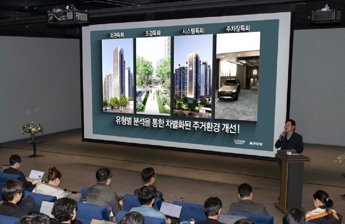 현대건설, 주거개선 신사업 ‘더 뉴 하우스(THE NEW HOUSE)’ 공개 이인기 현대건설 주택사업본부장이 리뉴얼 신사업 ‘더 뉴 하우스(THE NEW HOUSE)’ 미디어 쇼케이스 행사에서 발표를 하고 있다.